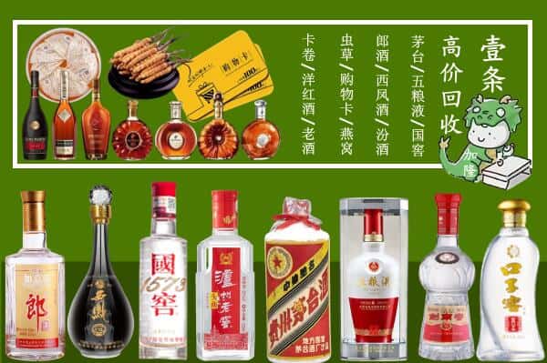 宁波市余姚回收名酒哪家好