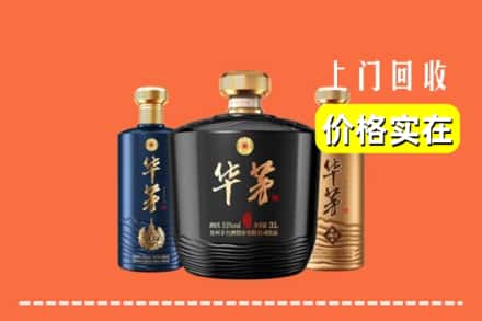 宁波市余姚回收华茅酒