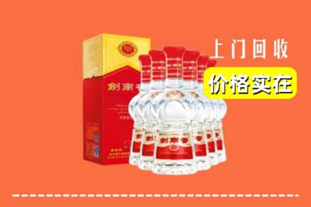 宁波市余姚回收剑南春