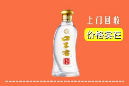 宁波市余姚回收口子窖