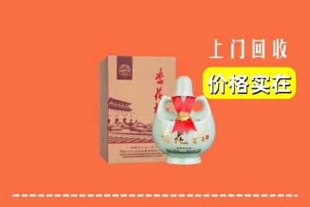 宁波市余姚回收杏花村酒
