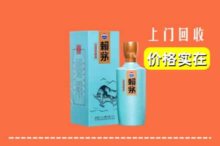 宁波市余姚回收赖茅