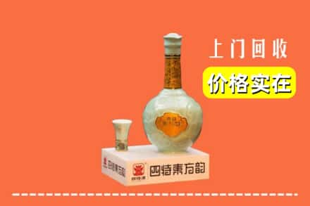 诚信求购:宁波市余姚高价回收四特酒